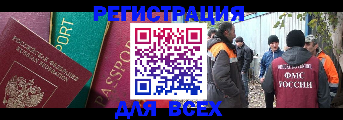 временная регистрация адрес в Донском